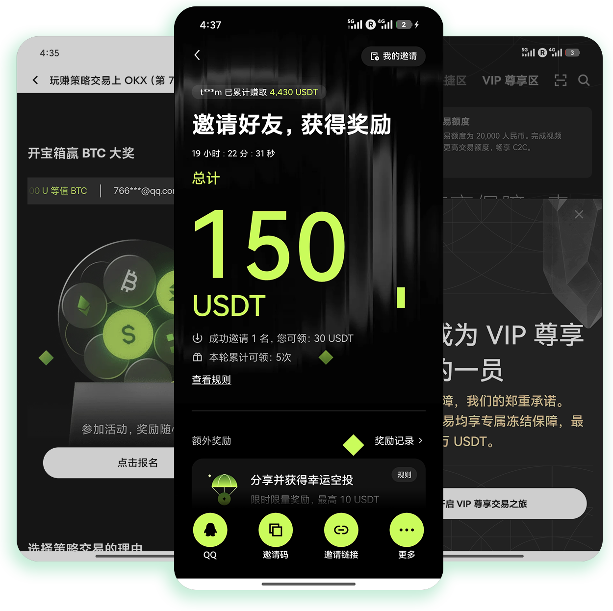 鸥易最新版 大额交易优化及实时行情预警使用说明